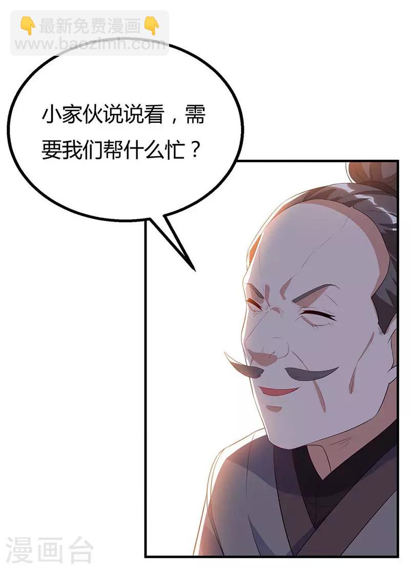 第105话 分工合作-第105话