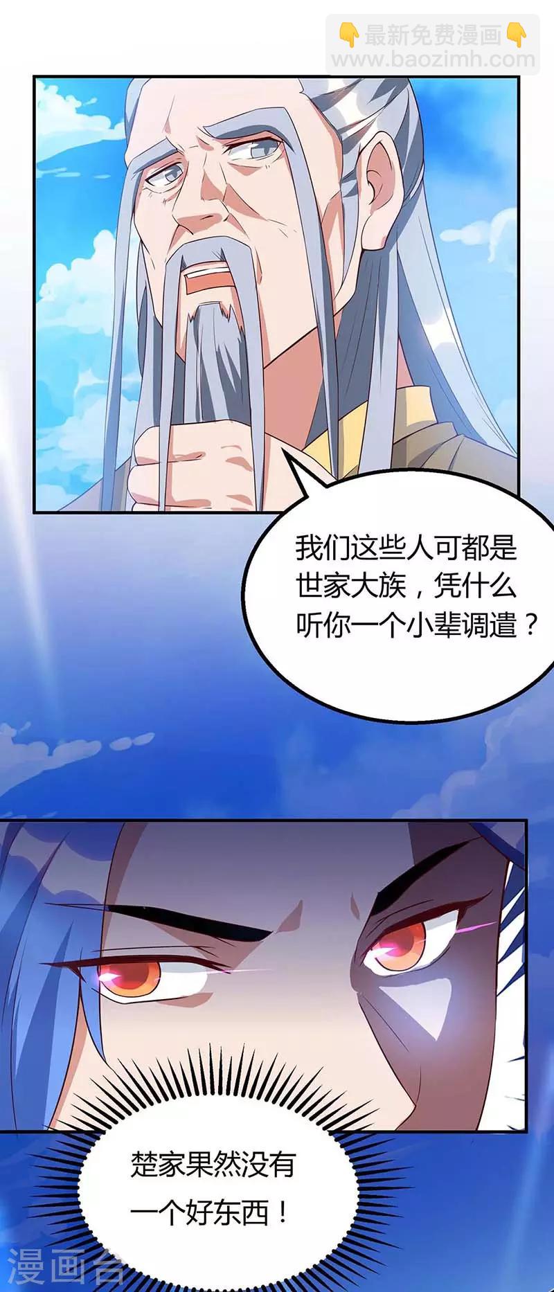 第105话 分工合作-第105话