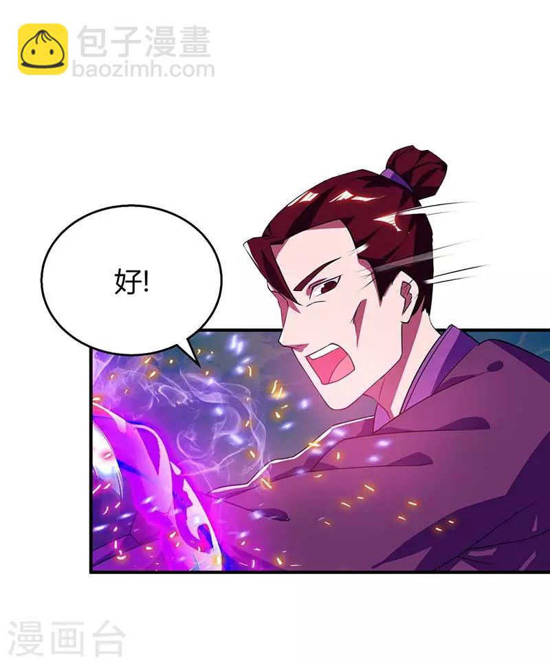第107话 实力-第107话