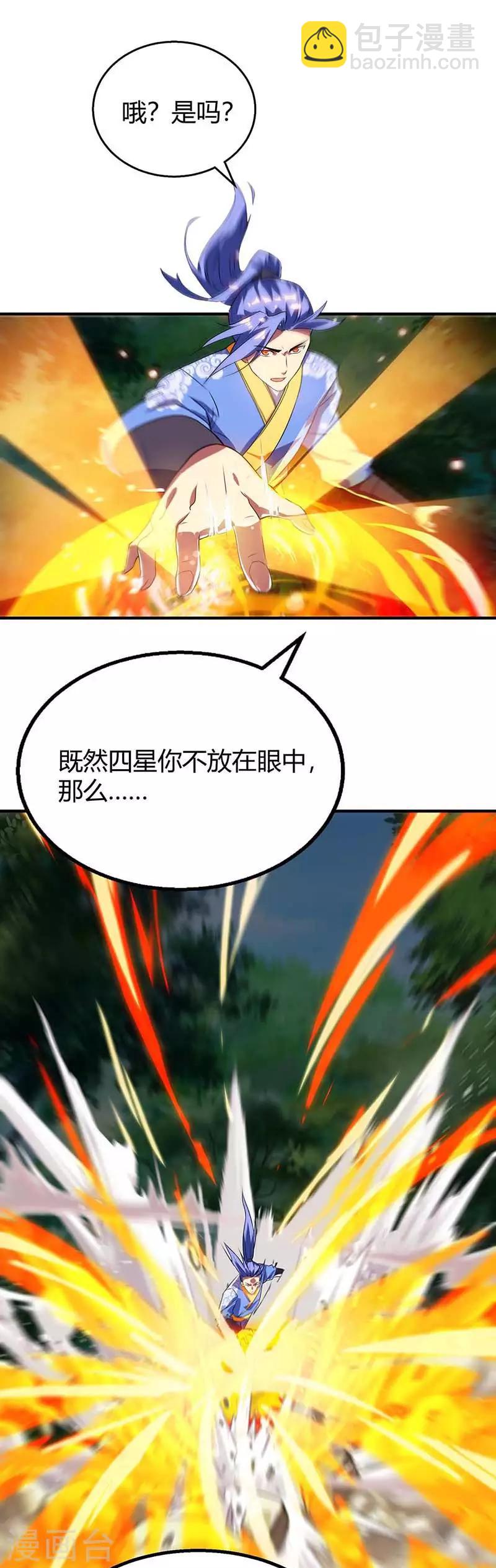 第107话 实力-第107话
