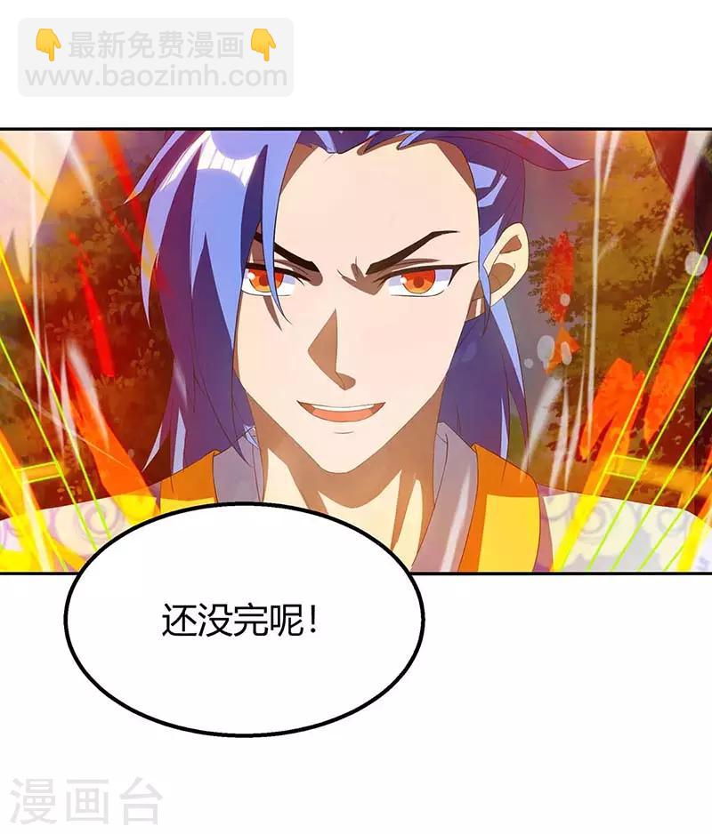 第107话 实力-第107话