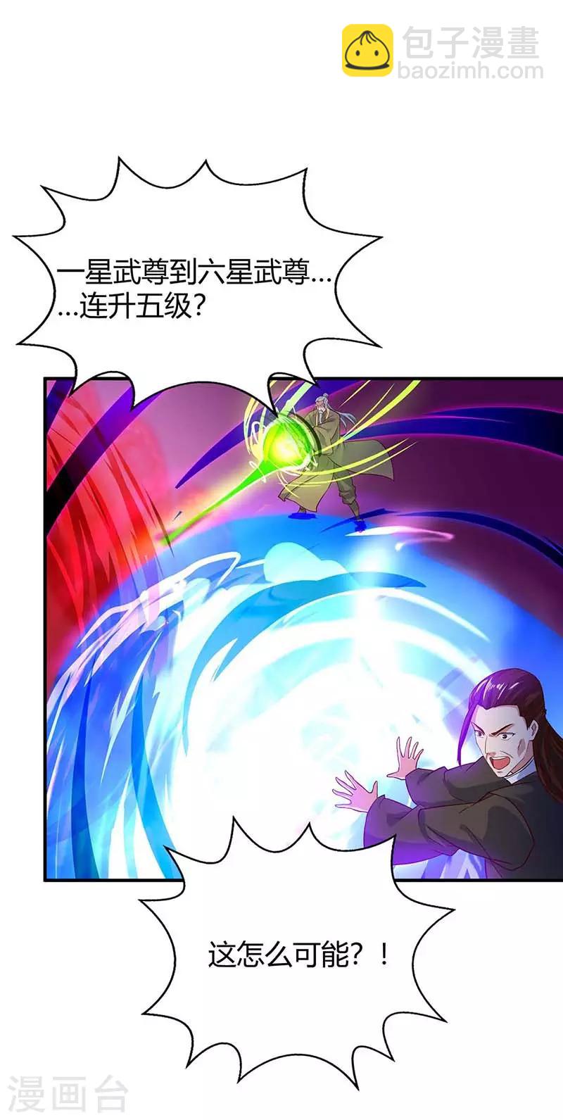 第107话 实力-第107话