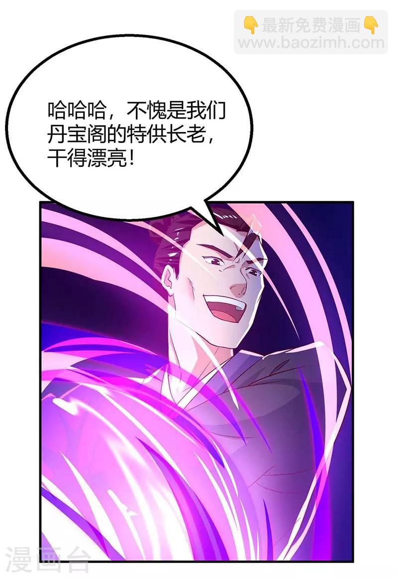 第107话 实力-第107话