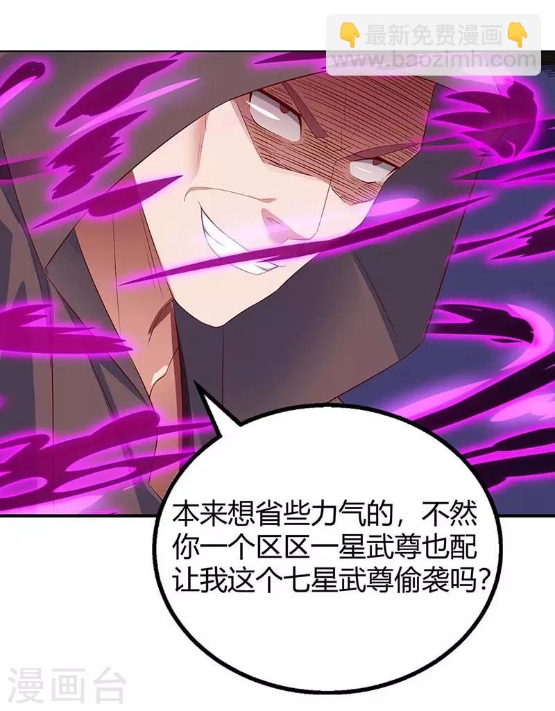 第107话 实力-第107话