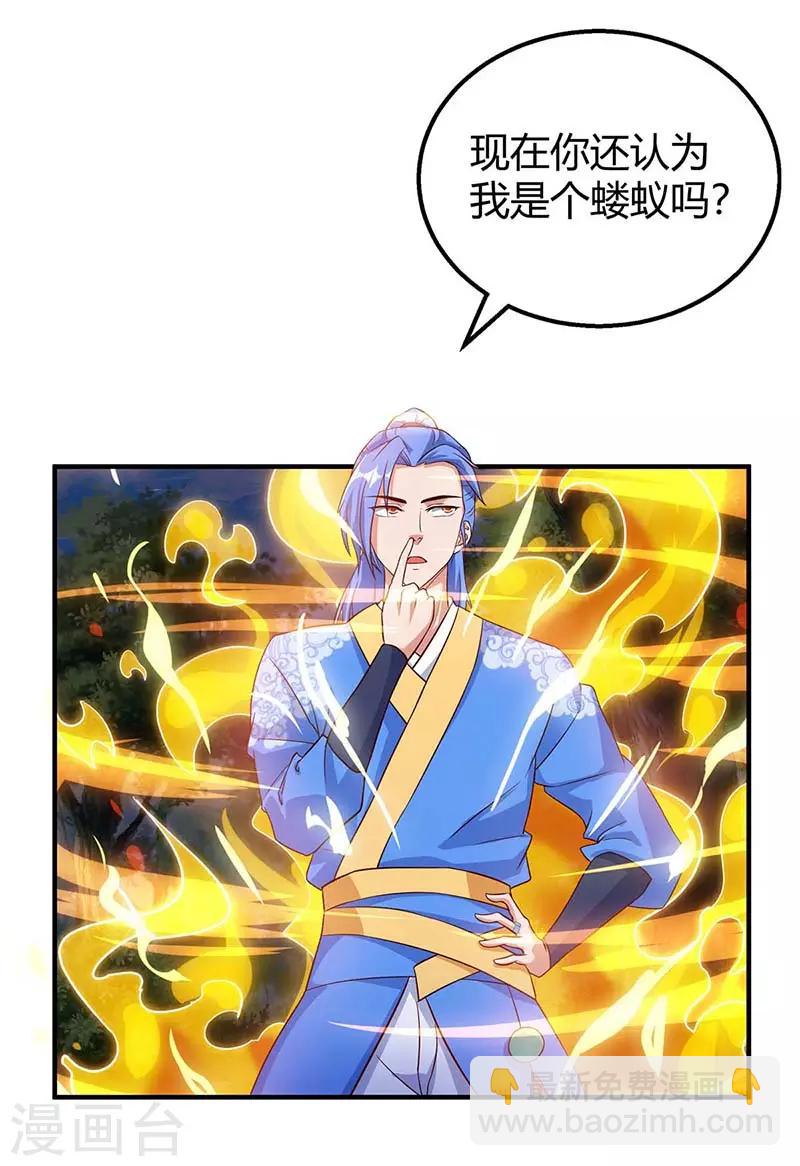 第107话 实力-第107话