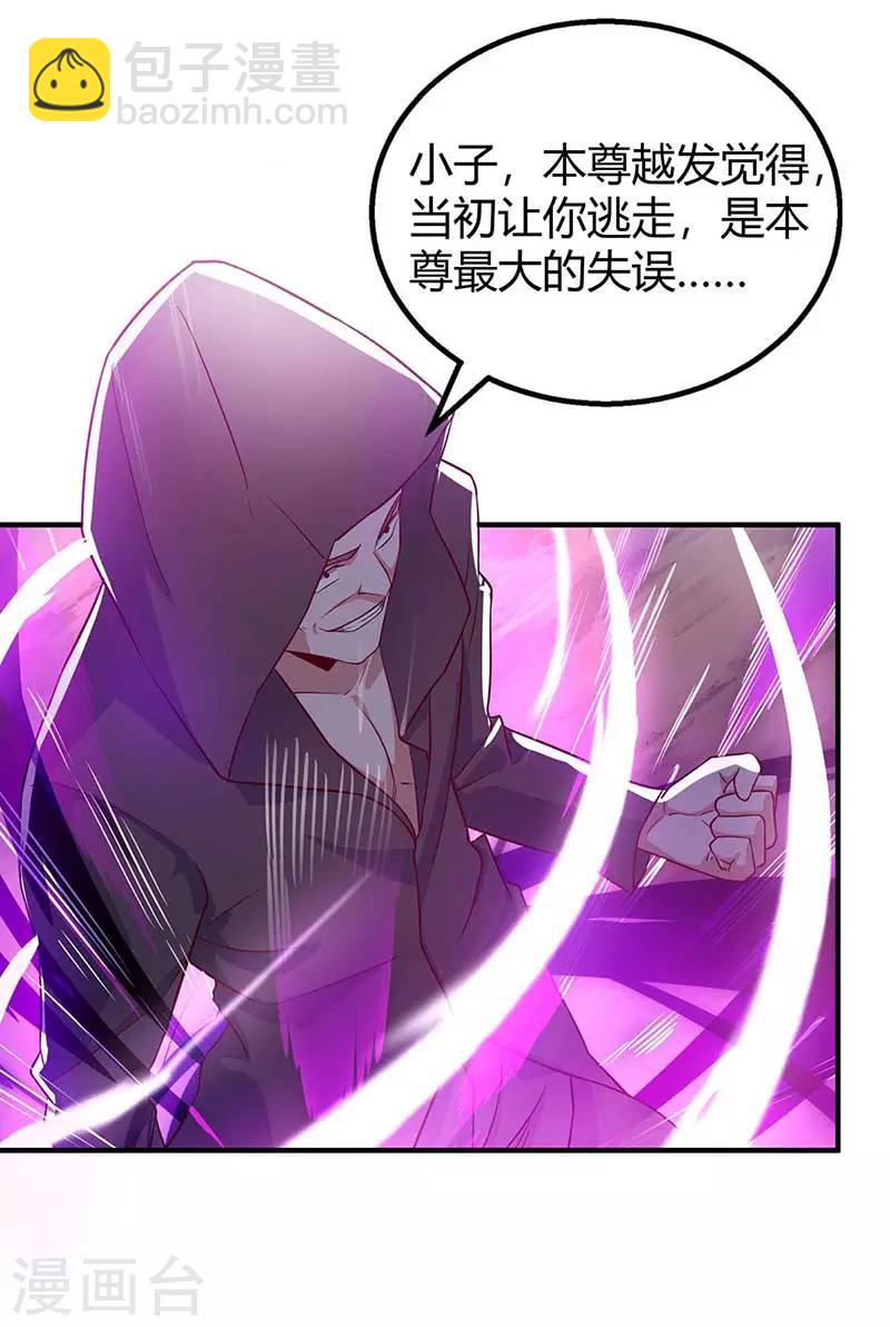 第107话 实力-第107话