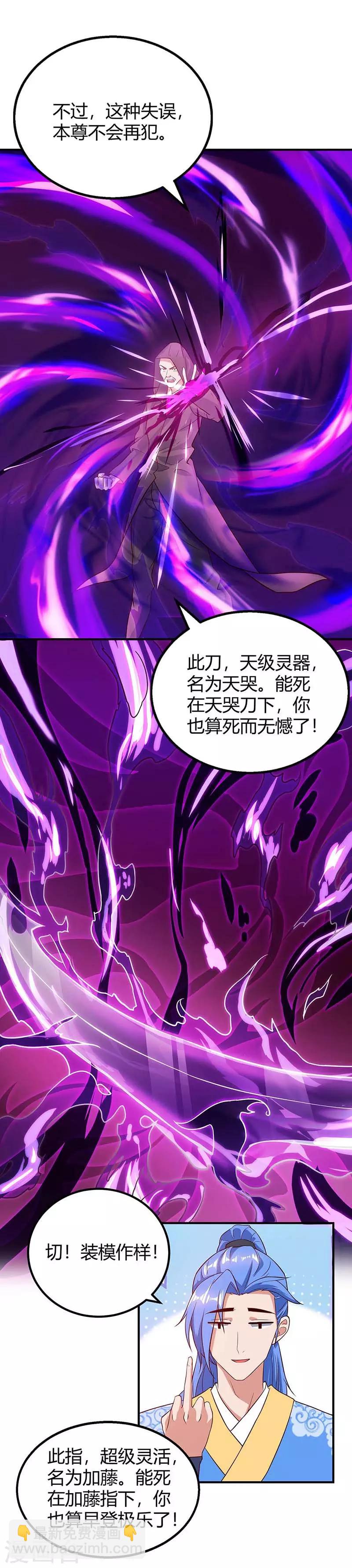 第107话 实力-第107话