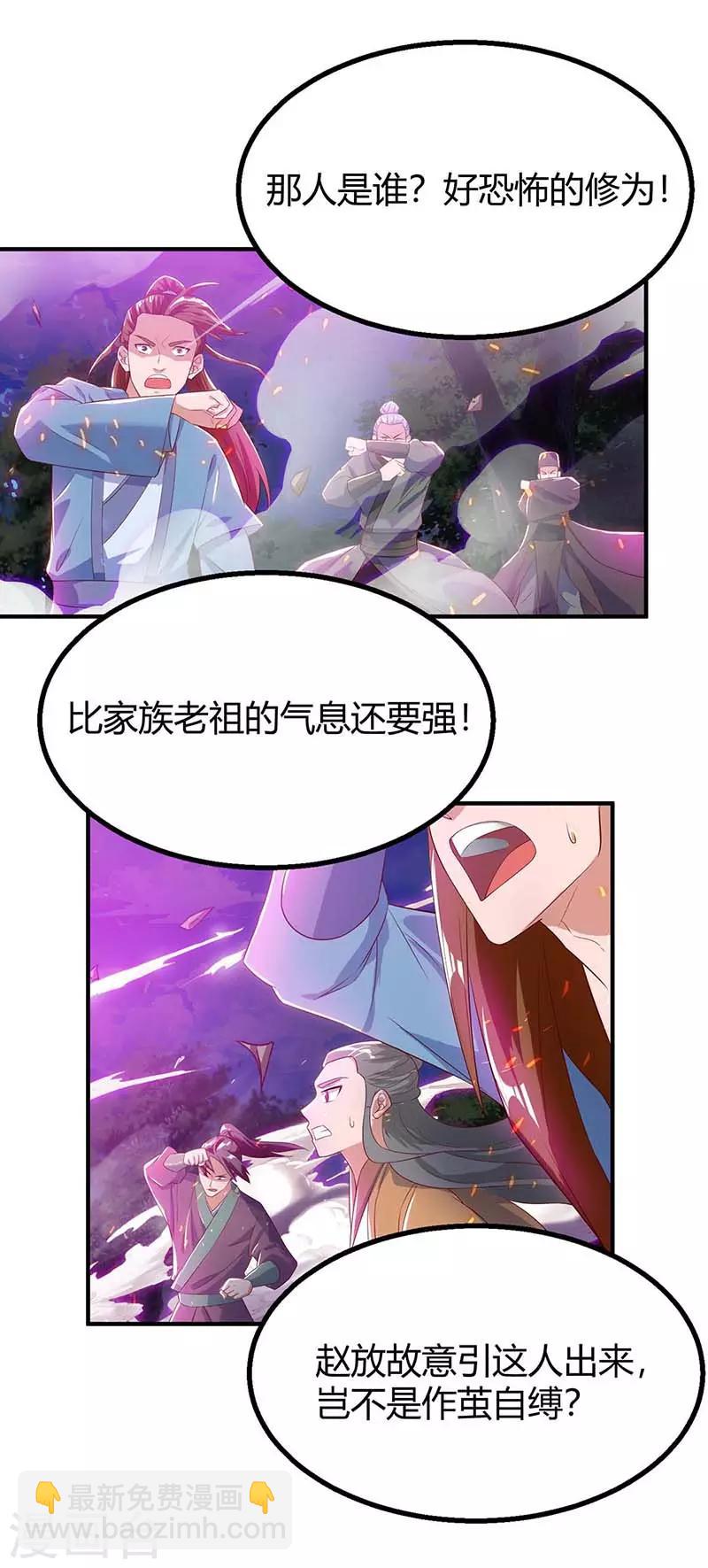 第107话 实力-第107话