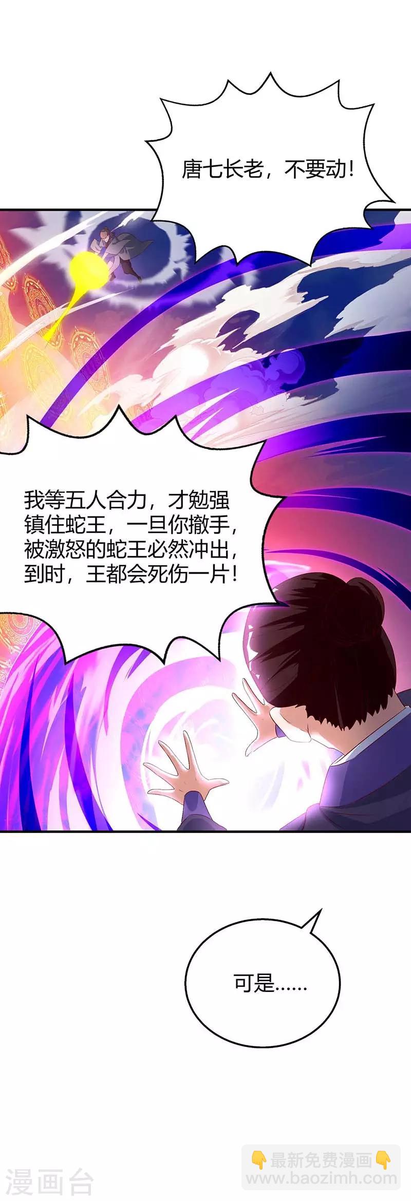 第107话 实力-第107话
