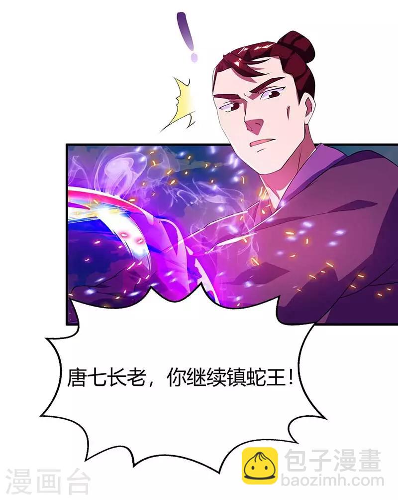 第107话 实力-第107话