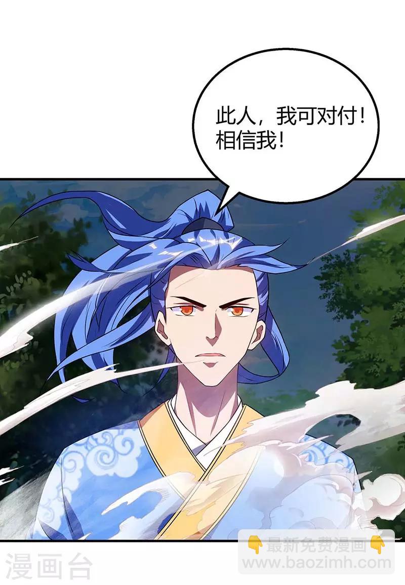第107话 实力-第107话