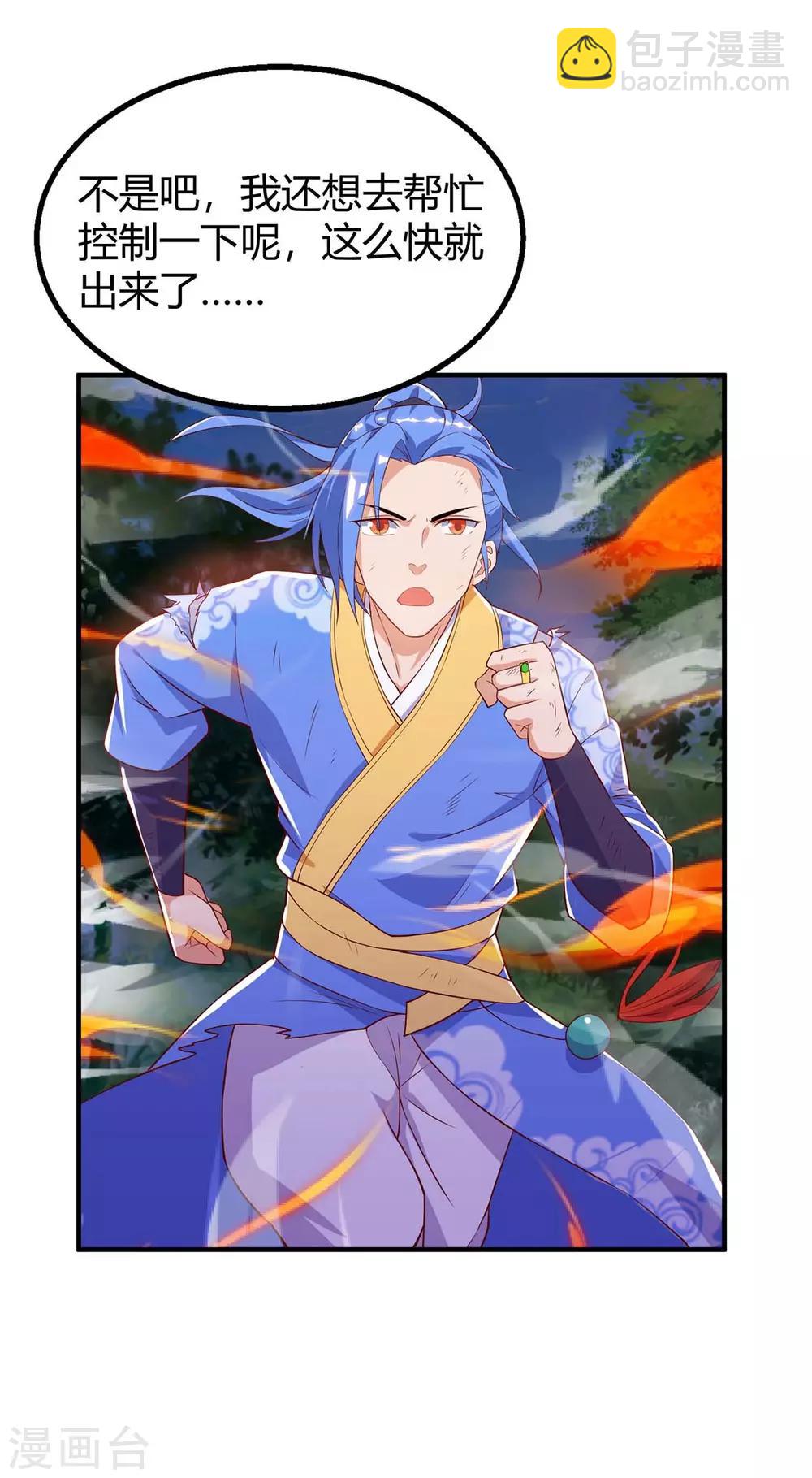 第109话 系统，算你狠-第109话