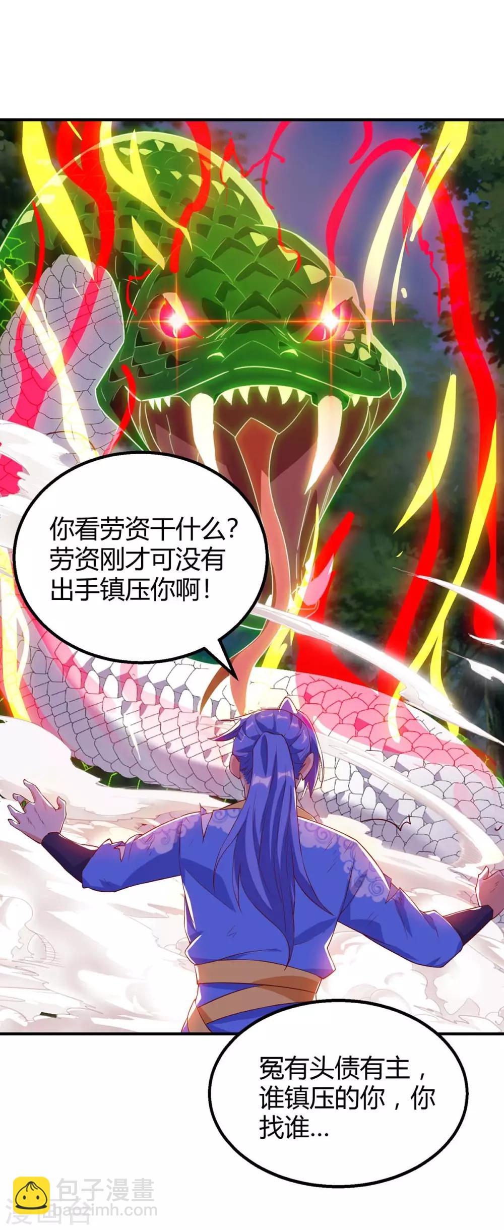 第109话 系统，算你狠-第109话