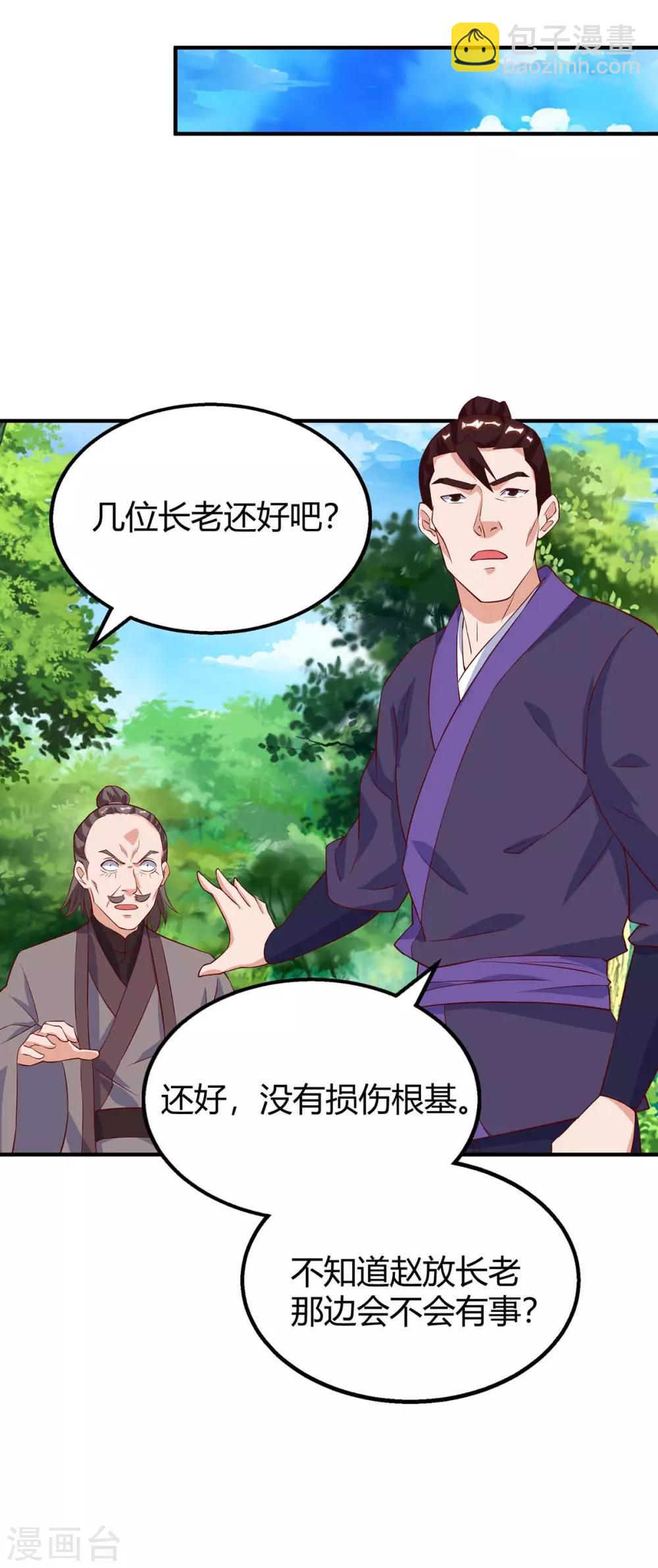 第109话 系统，算你狠-第109话