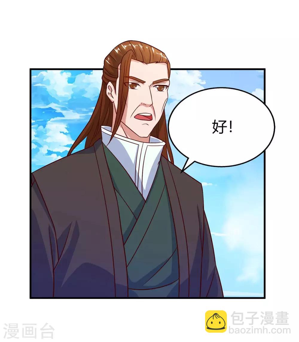 第109话 系统，算你狠-第109话