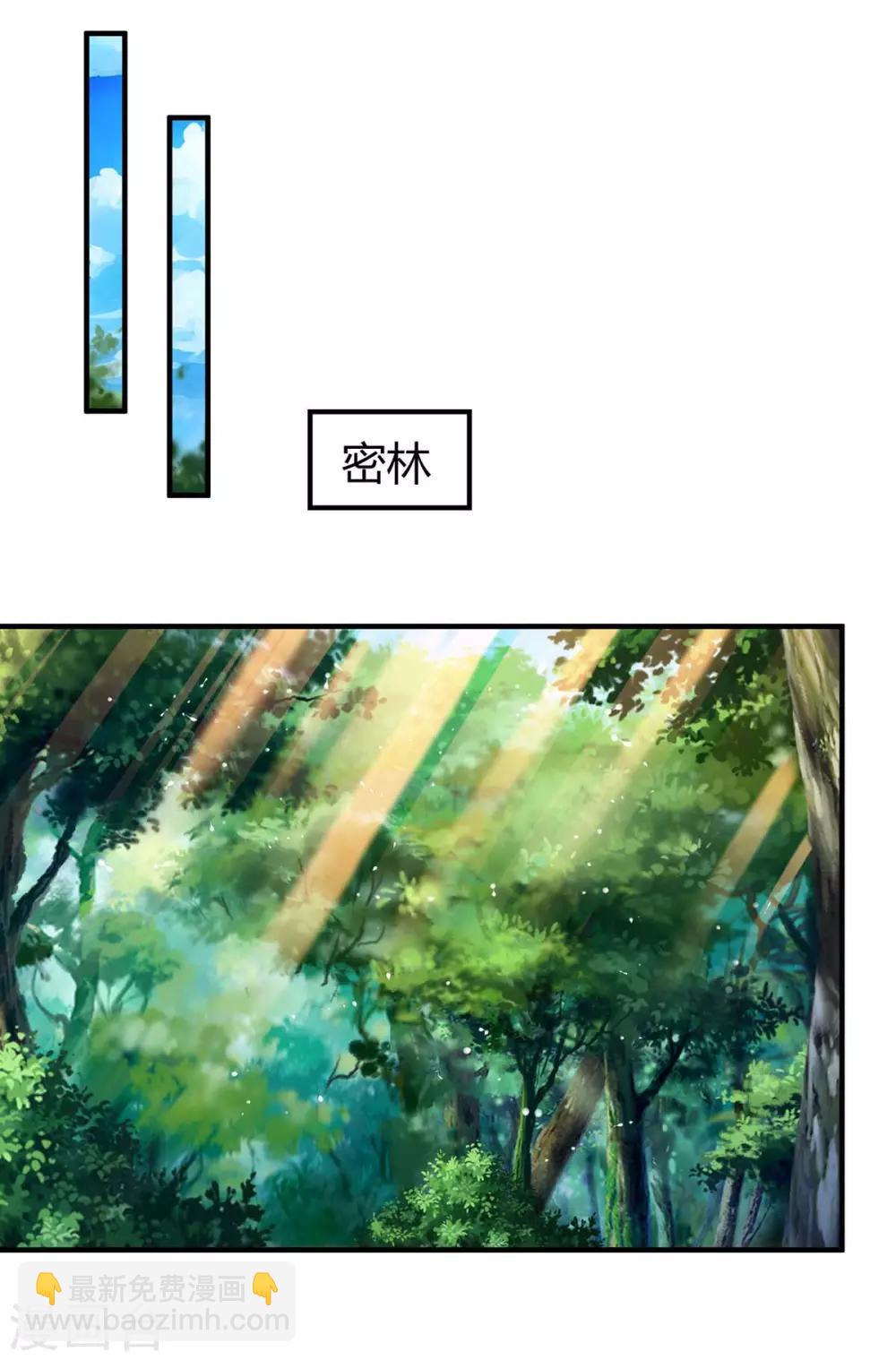第109话 系统，算你狠-第109话