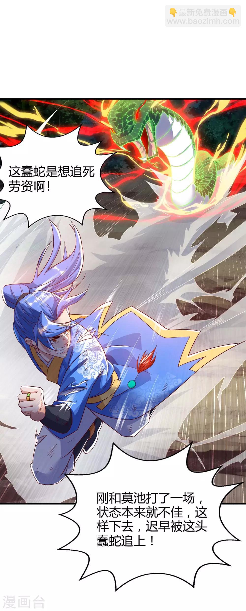 第109话 系统，算你狠-第109话