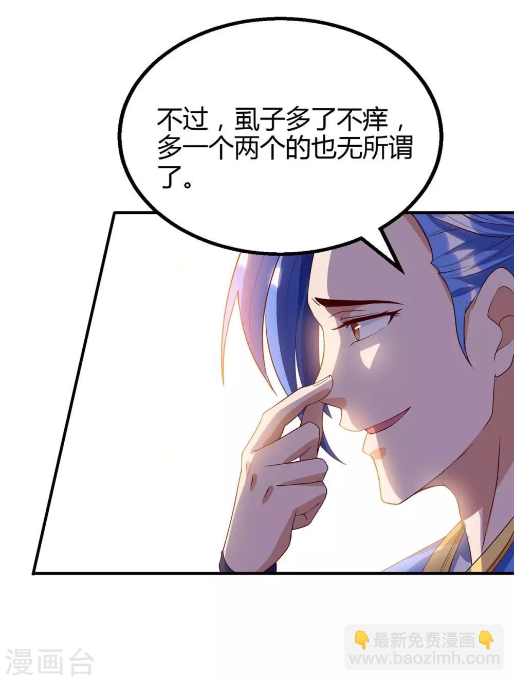 第109话 系统，算你狠-第109话