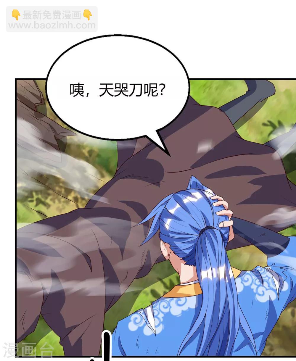 第109话 系统，算你狠-第109话