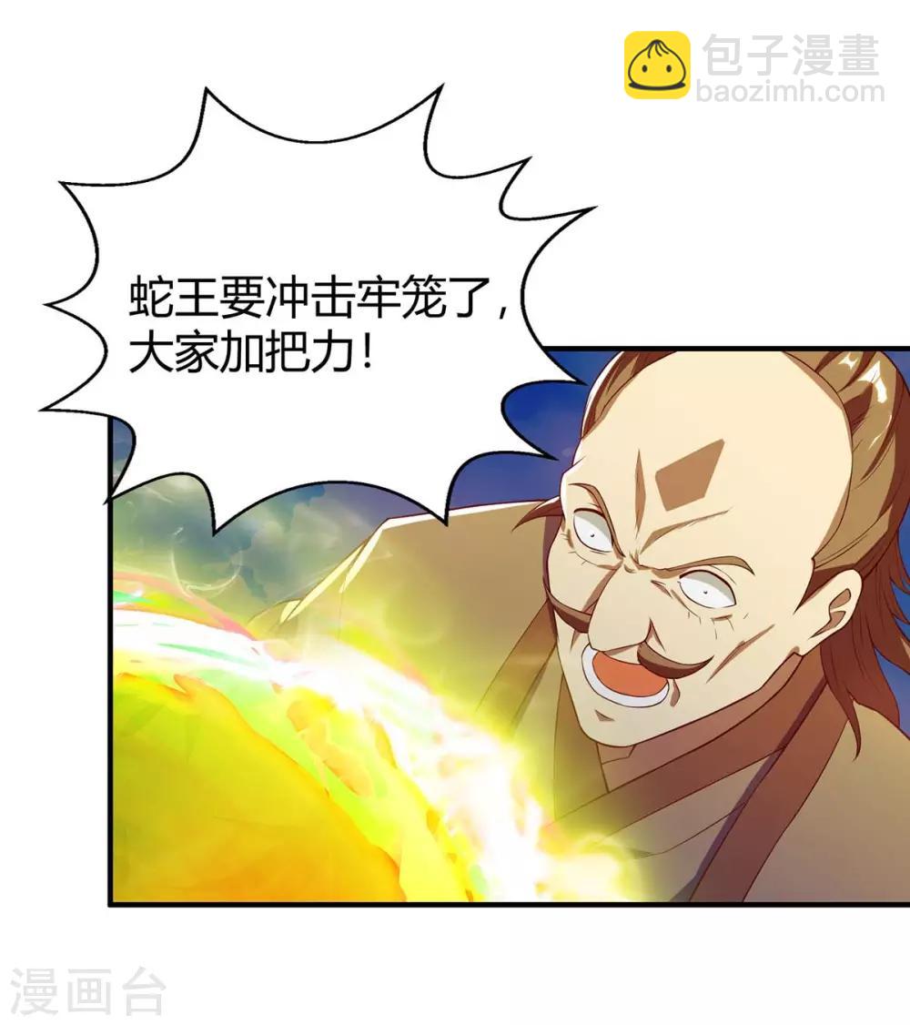 第109话 系统，算你狠-第109话