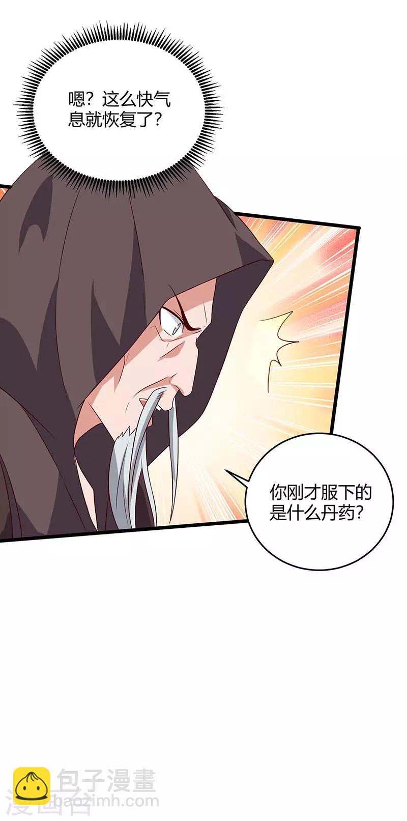 第111话 万兽，杀-第111话