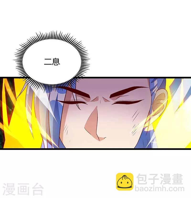 第111话 万兽，杀-第111话