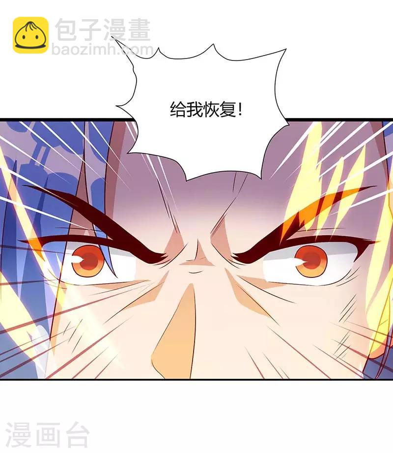 第111话 万兽，杀-第111话