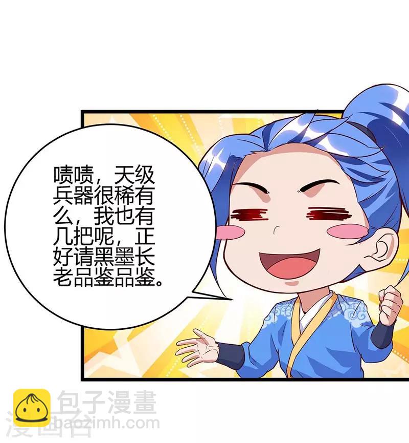 第113话 杀死族长-第113话