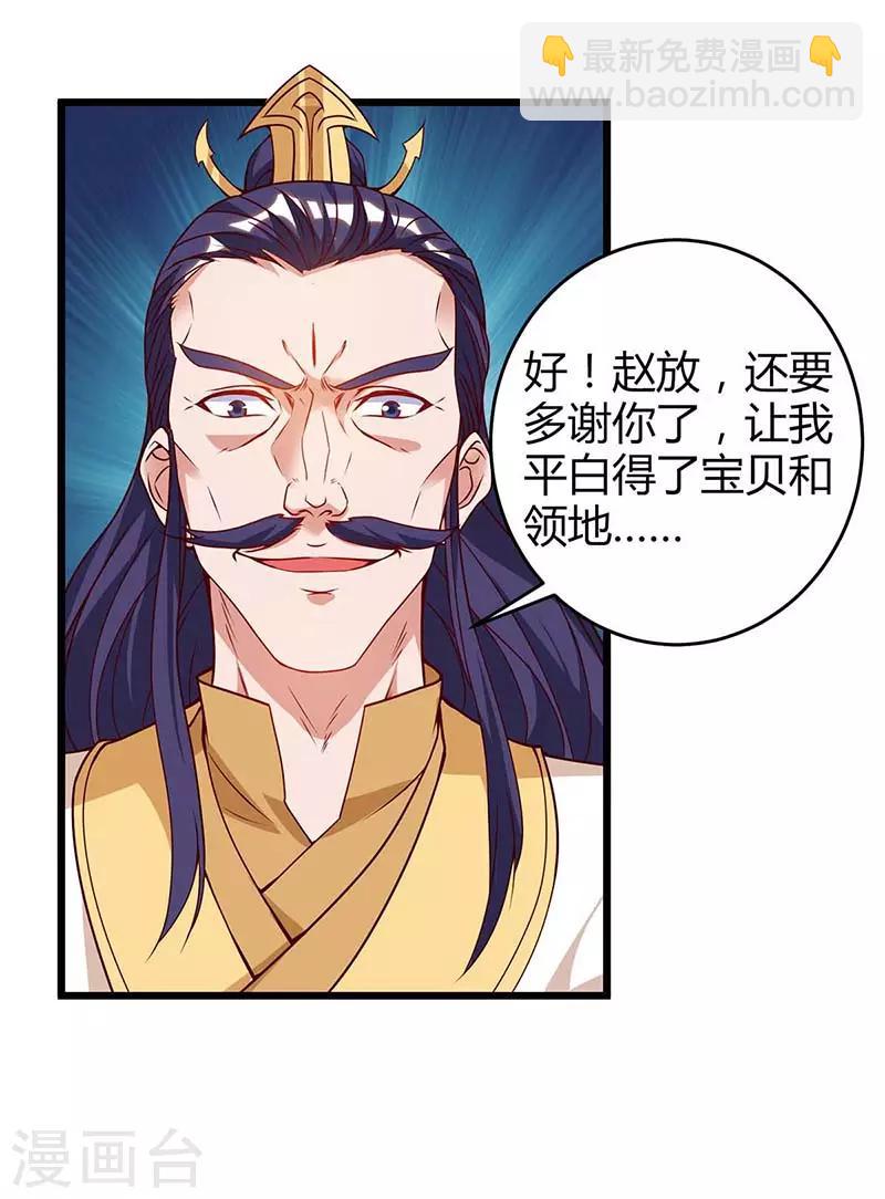 第113话 杀死族长-第113话