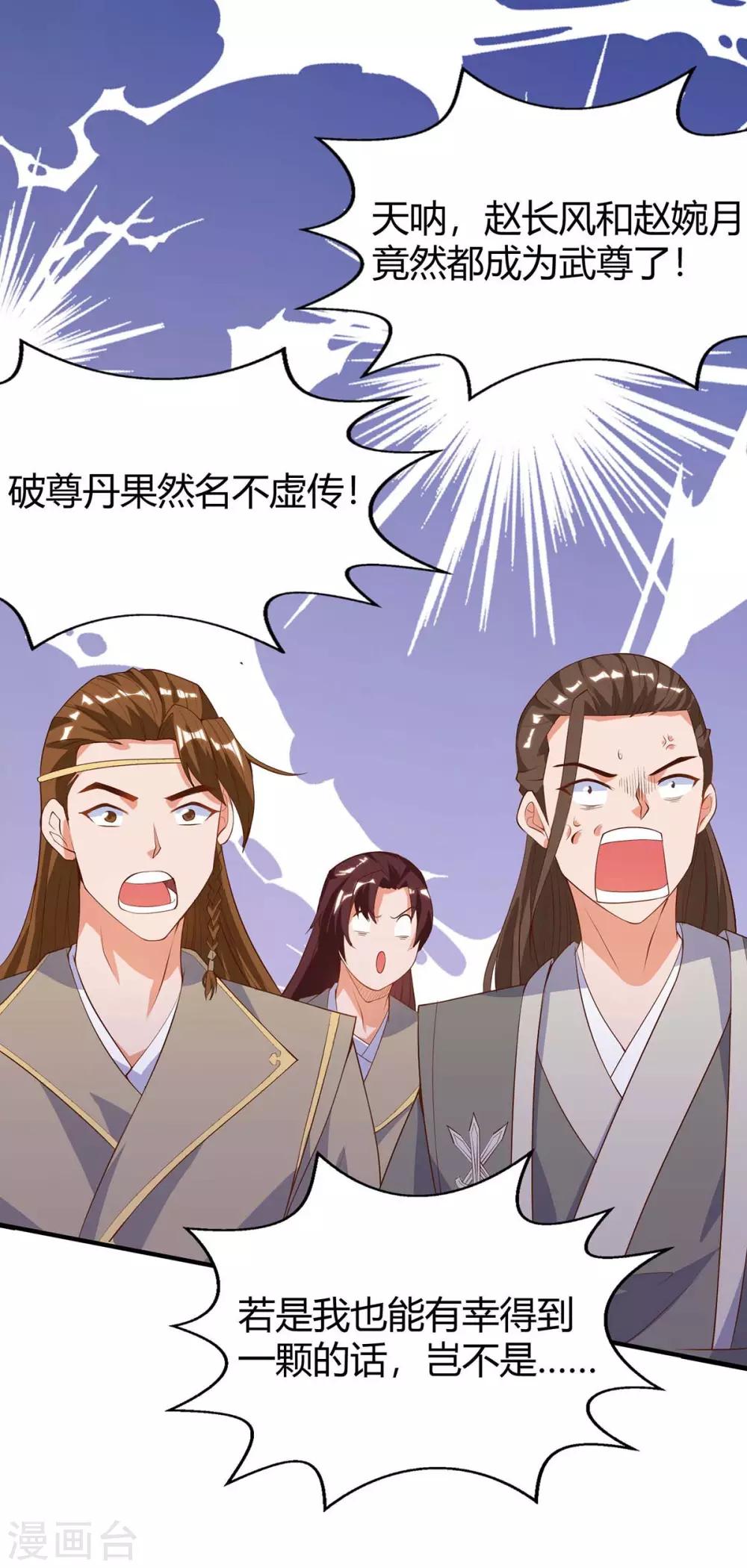 第115话 连升三级-第115话