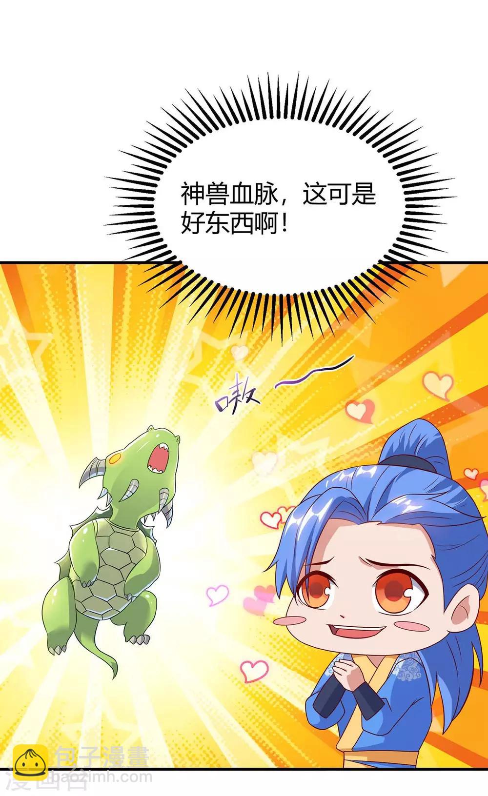 第115话 连升三级-第115话