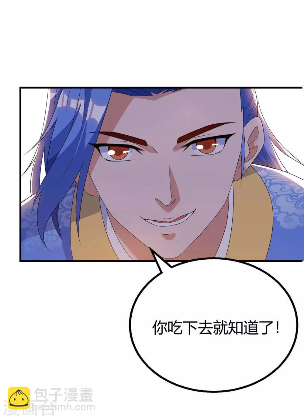 第115话 连升三级-第115话