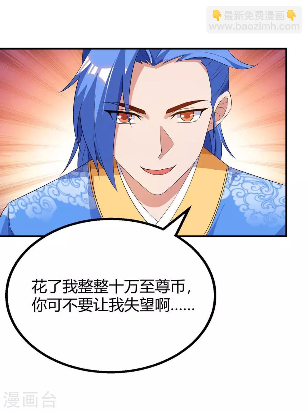 第115话 连升三级-第115话
