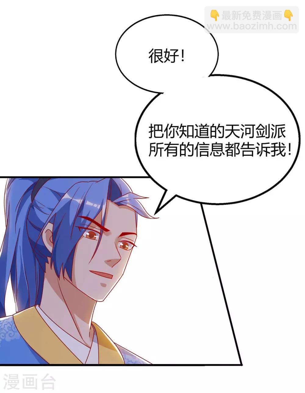 第115话 连升三级-第115话