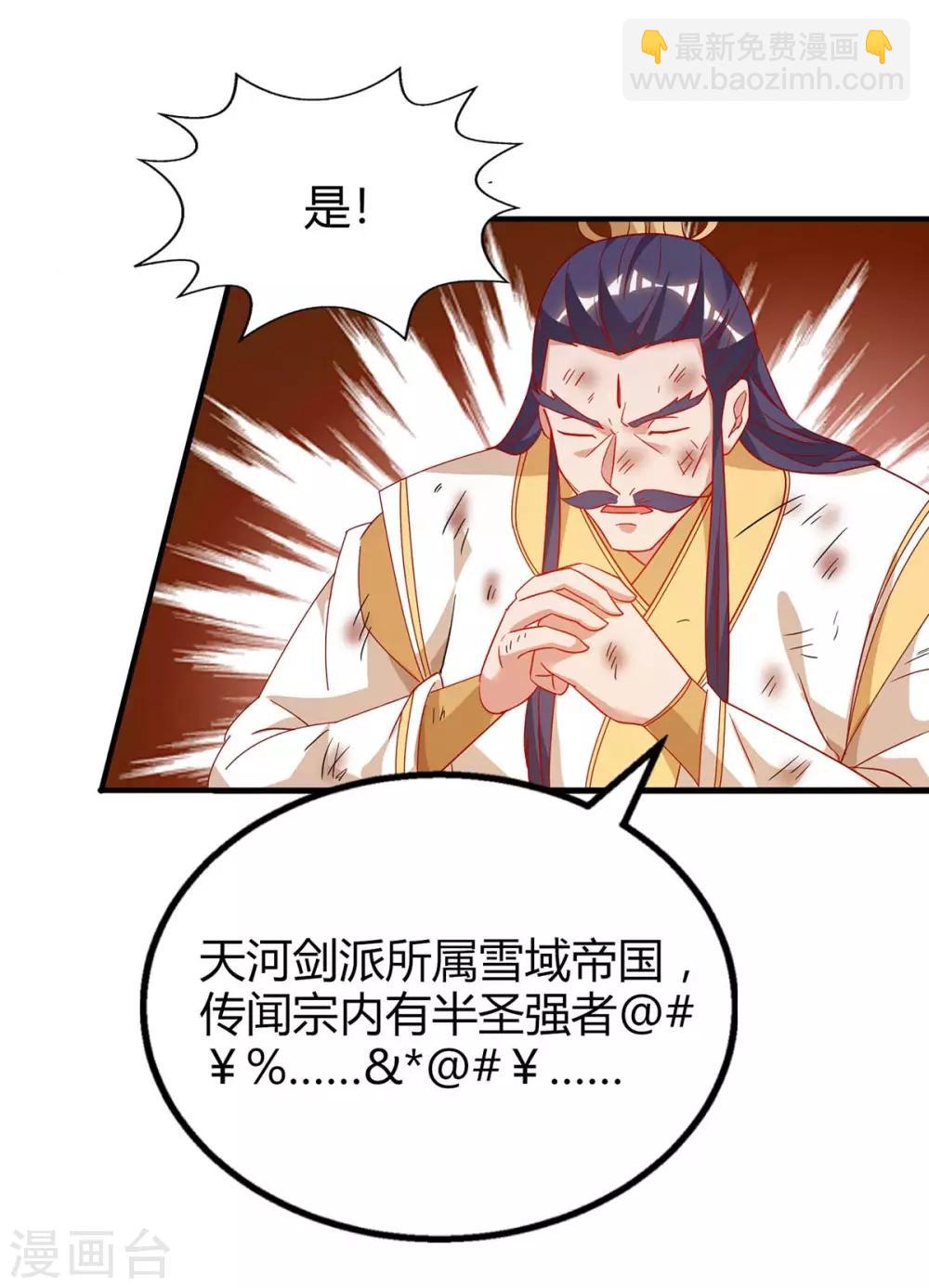 第115话 连升三级-第115话