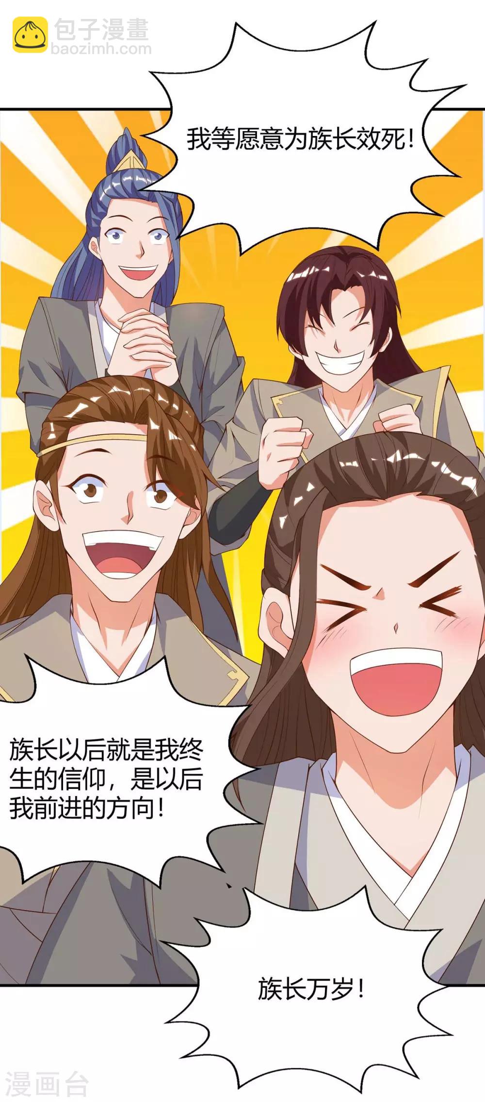 第115话 连升三级-第115话