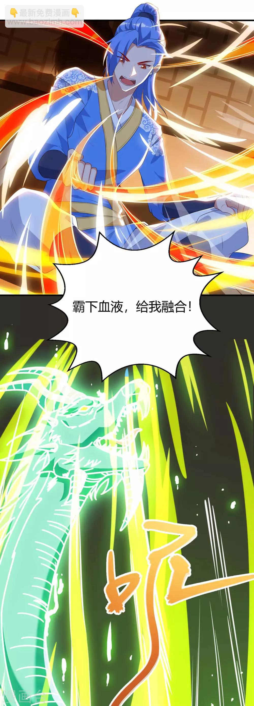 第115话 连升三级-第115话