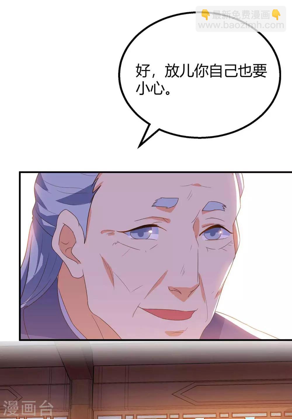 第115话 连升三级-第115话