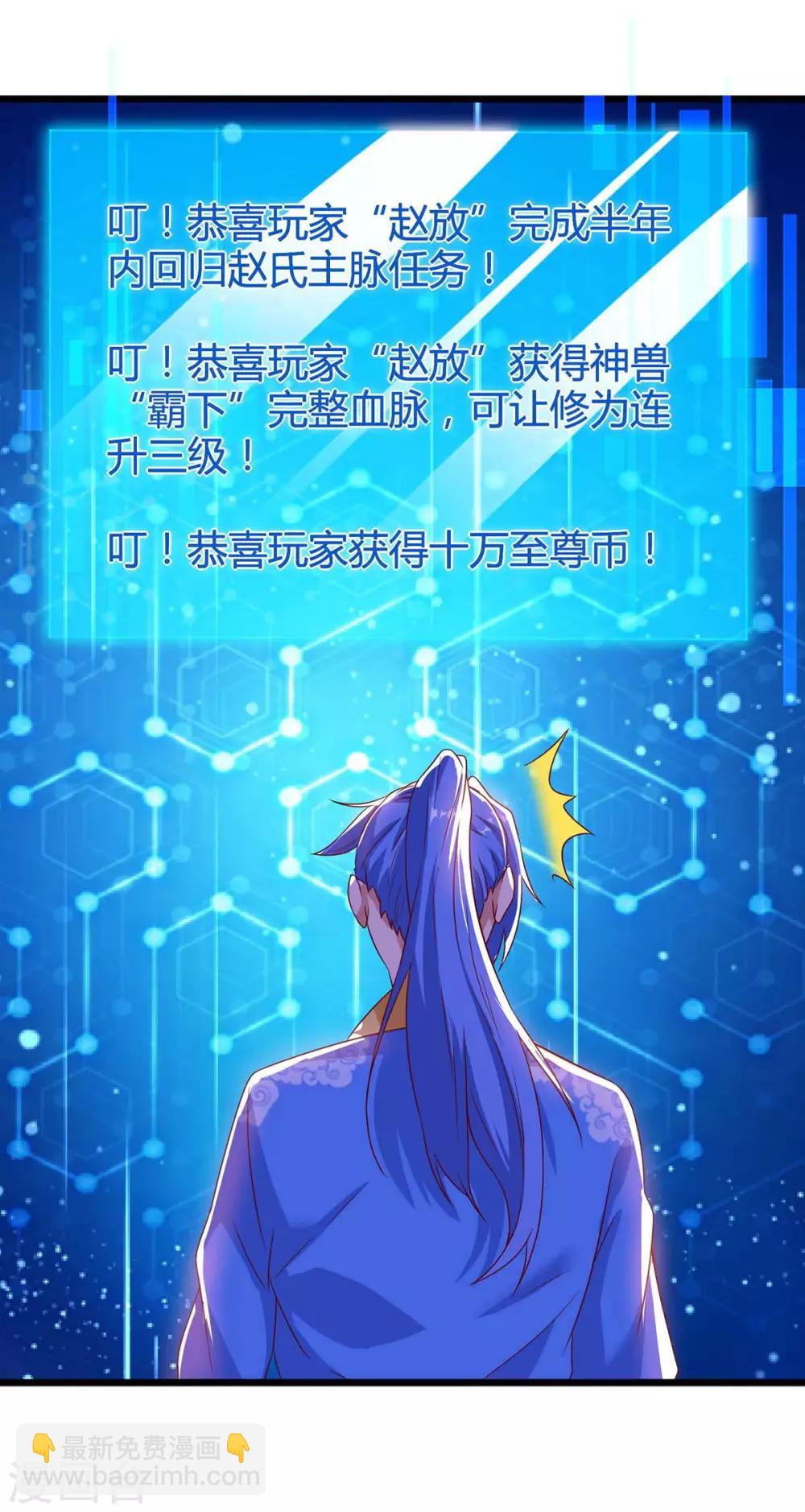 第115话 连升三级-第115话