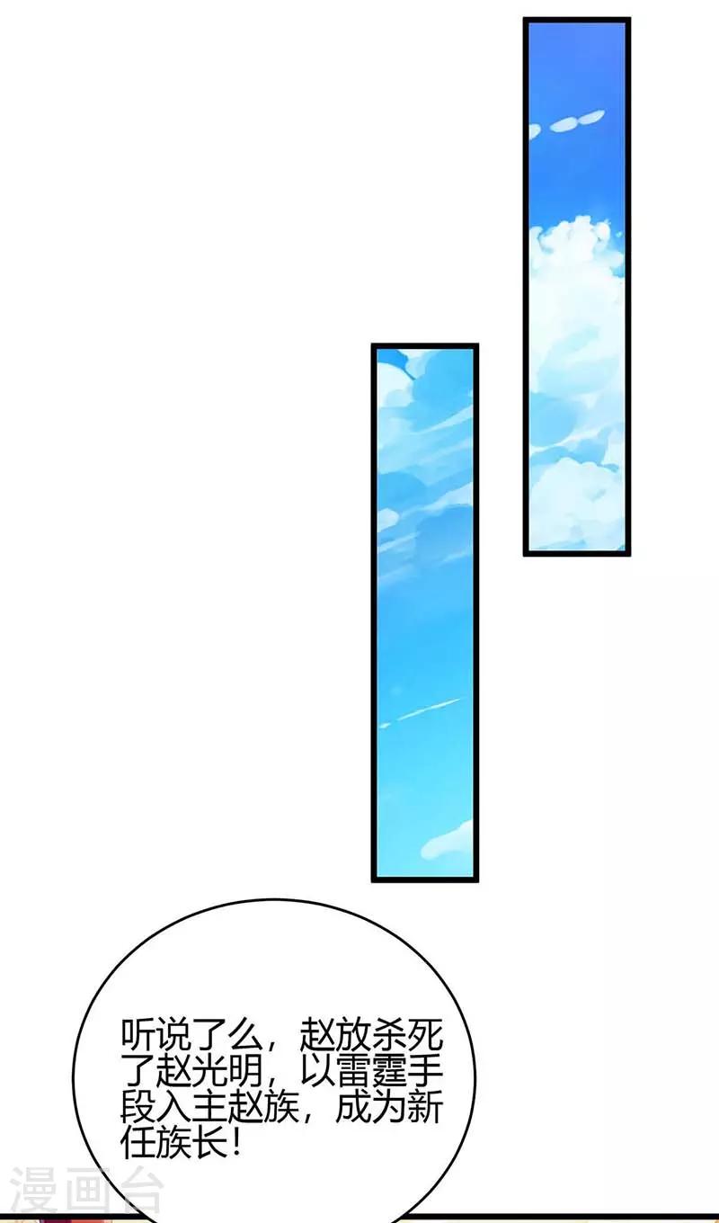 第117话 雪落皇子-第117话