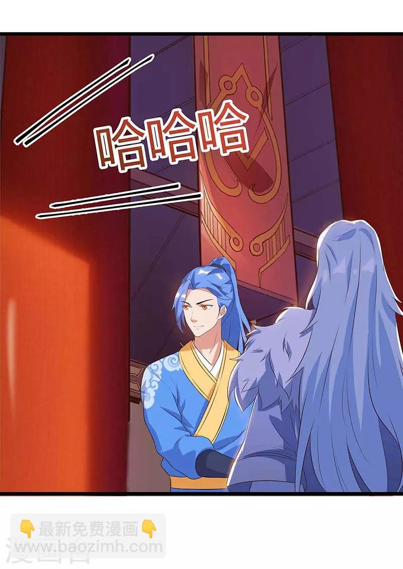 第117话 雪落皇子-第117话