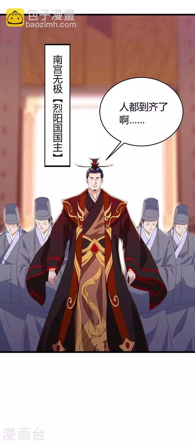 第117话 雪落皇子-第117话