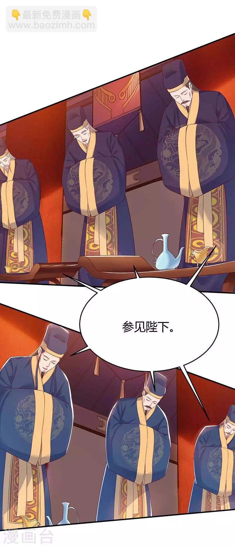 第117话 雪落皇子-第117话