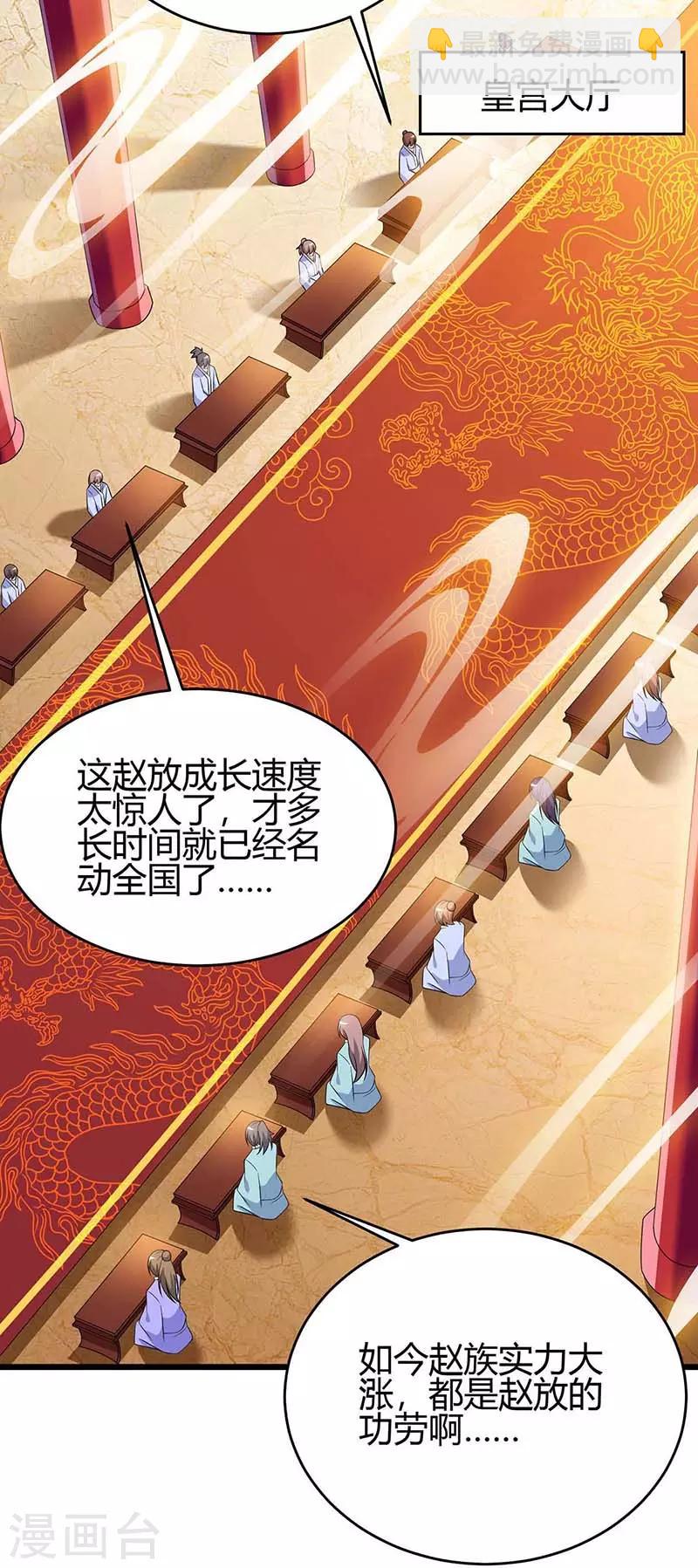 第117话 雪落皇子-第117话
