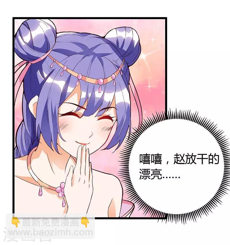 第117话 雪落皇子-第117话