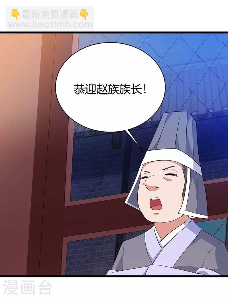 第117话 雪落皇子-第117话