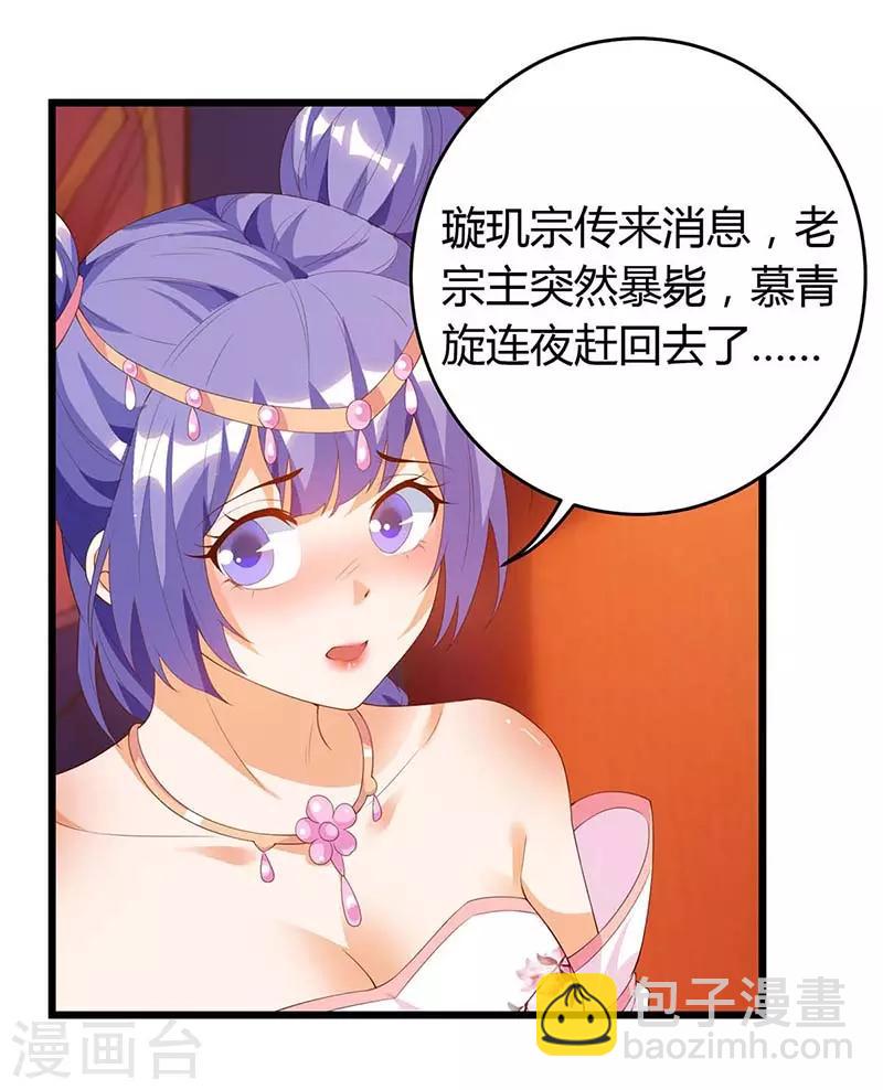 第117话 雪落皇子-第117话
