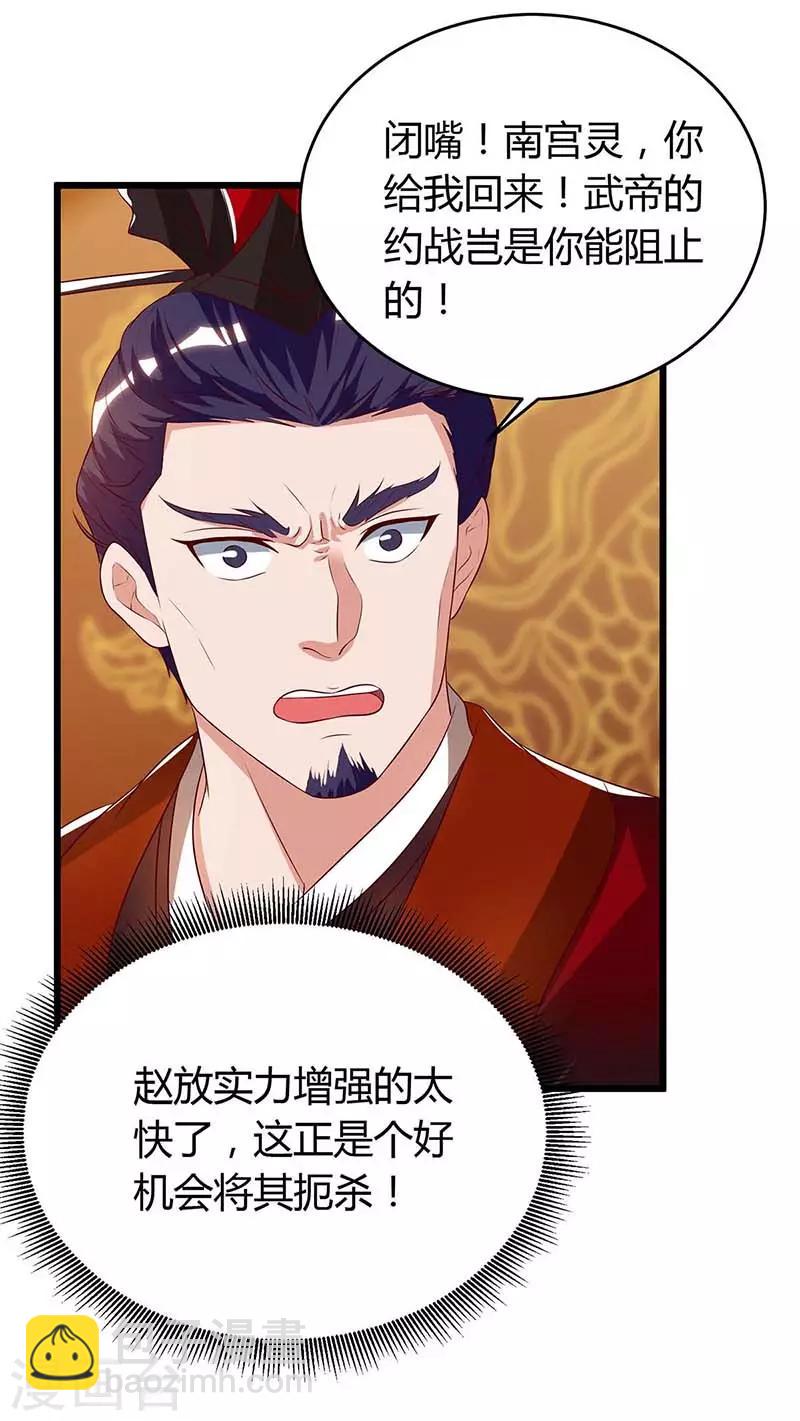 第119话 硬撑-第119话