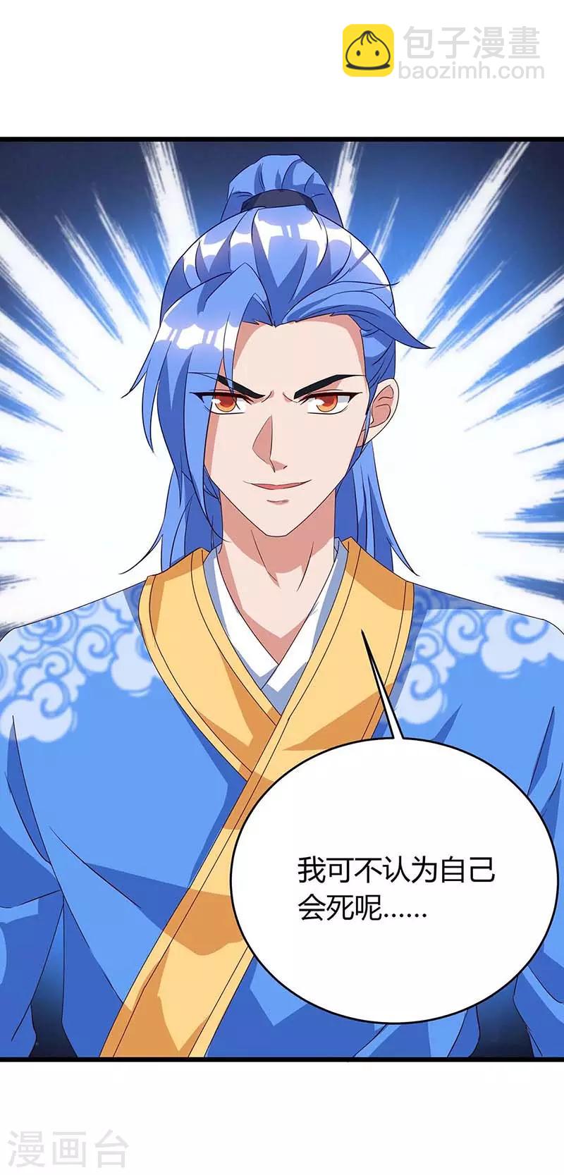 第119话 硬撑-第119话