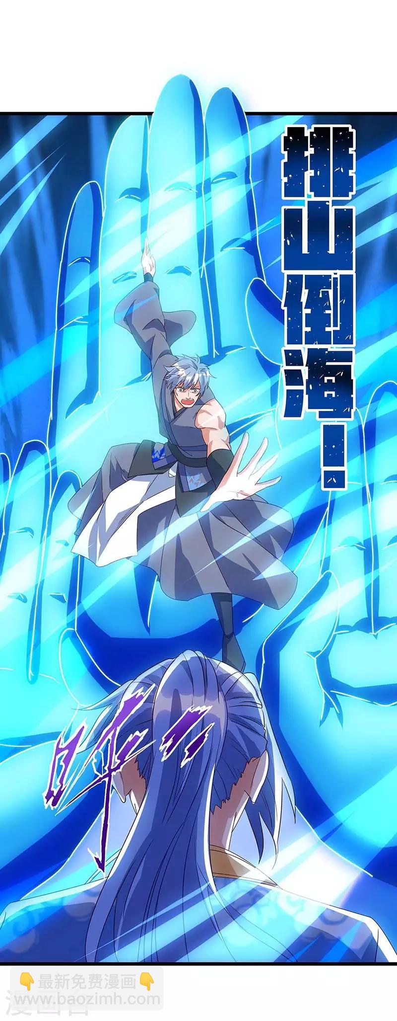 第119话 硬撑-第119话
